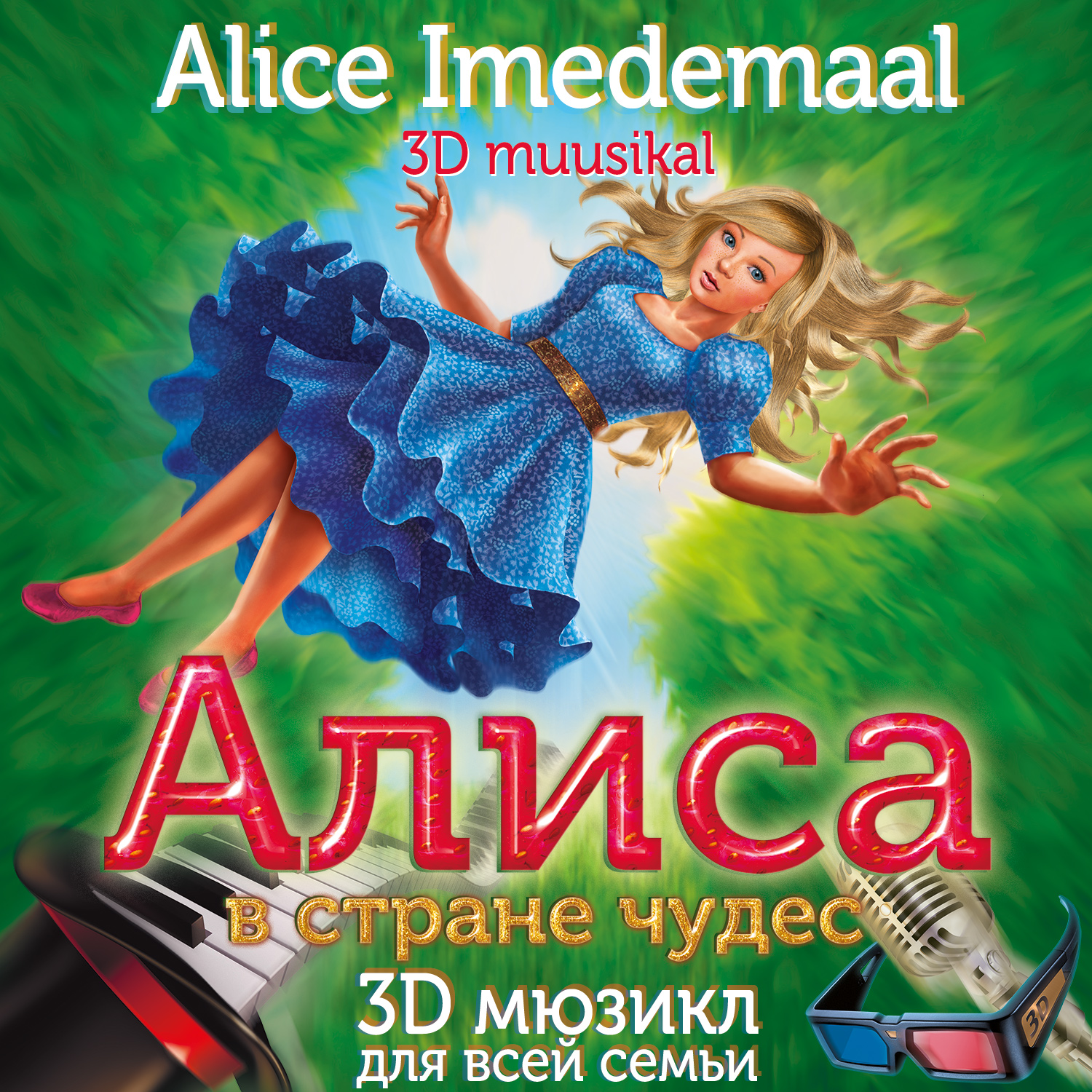 Alice Imedemaal Alexela Kontserdimaja